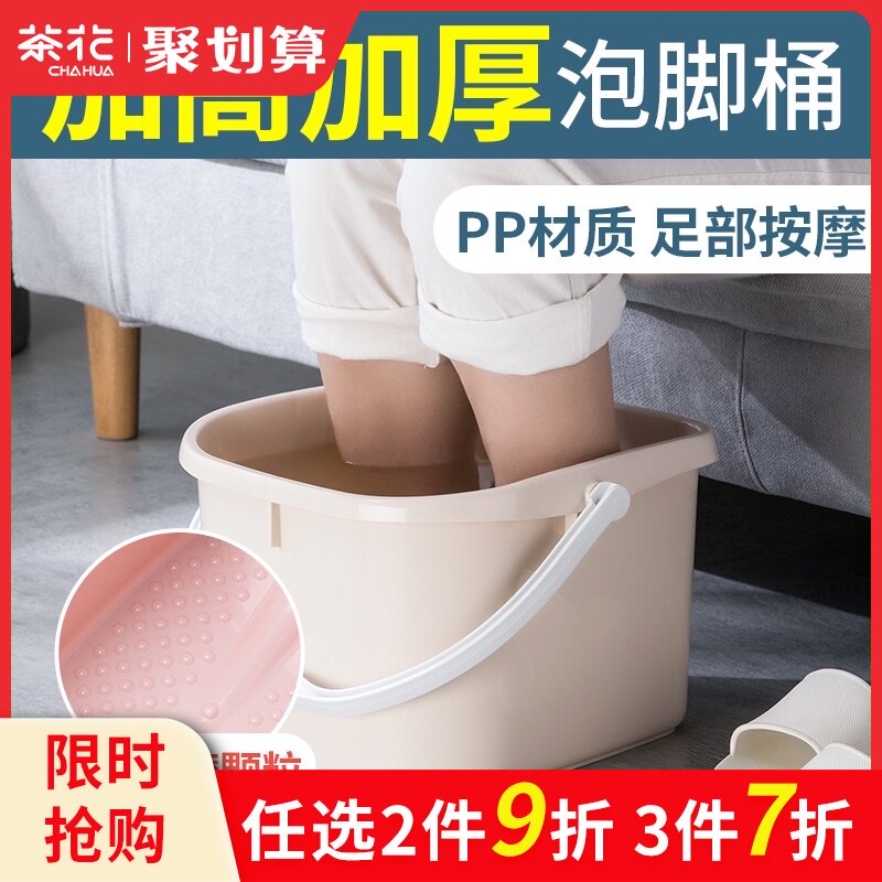 茶泡脚桶塑料足浴盆按摩加厚泡脚盆带洗脚盆深桶脚盆