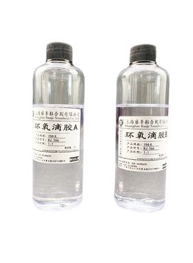 高环氧树脂水晶滴胶胶抖音di烟灰缸食玩材料手工河流桌