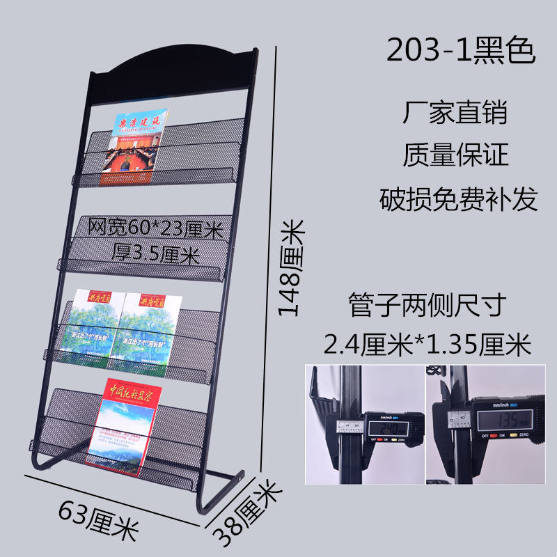 宣传杂志架书报架报刊架落地铁艺资料架折页架子办公报纸架彩页架