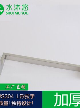 高端镜面玻璃浴室门房拉手把手L形 L镜钢质量