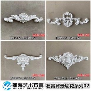 法式石膏角中间墙背景墙沙发墙电视墙浮雕角雕欧式门头