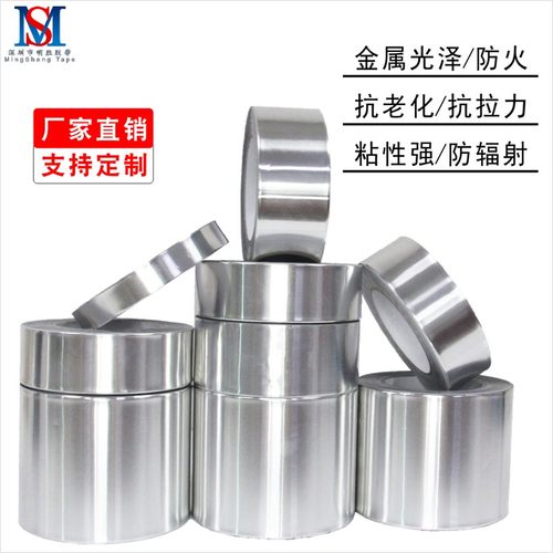 导铝箔胶带纯铝面导电加厚mm锡箔纸导电胶MM