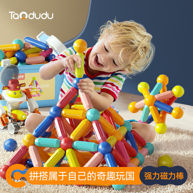 淘嘟嘟幼儿男孩磁力拼图儿童到岁少儿益智力宝宝早教