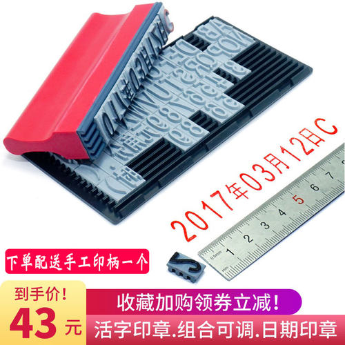 字母数字印章调年月日生产日期印章大号活字印章