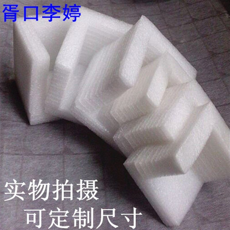 珍珠棉三面护角泡沫包角珍珠棉防撞护边防泡沫护角,包装,气泡膜,淘宝优惠券,粉丝福利购,淘宝优惠卷