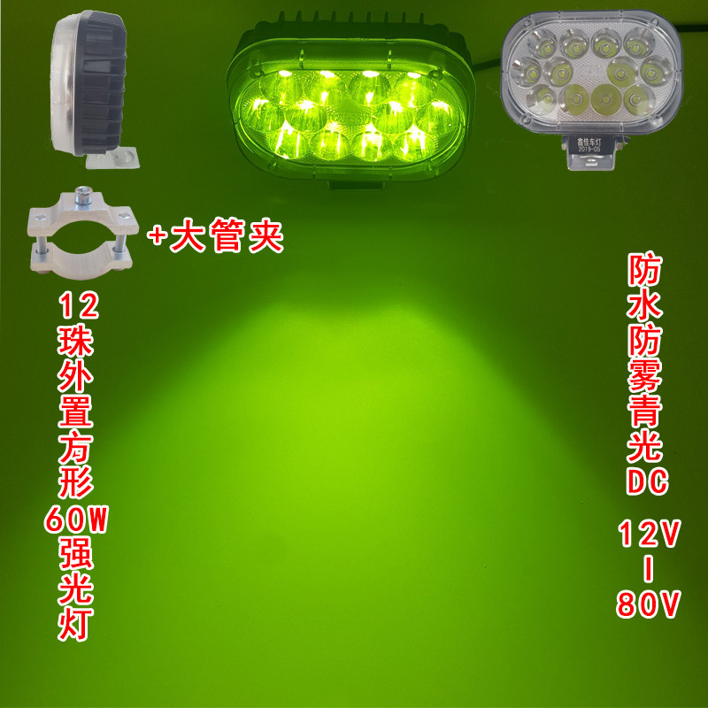 电动车摩超亮黄光青光防雾灯车轮车改装前大灯通用
