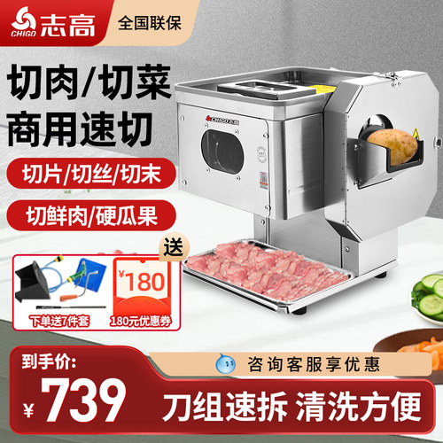 切肉机商用电动切丝切肉片机家用全自动切菜绞肉丁切块小型