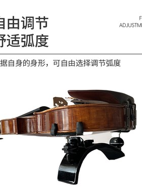 原装onui高档小提琴肩垫 固定型肩托