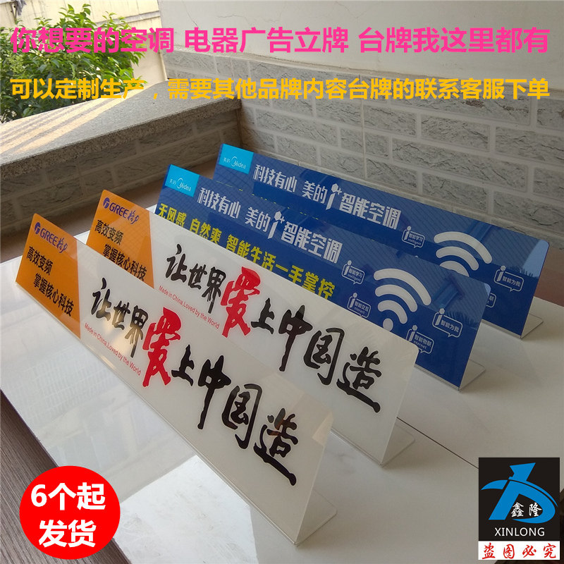 台牌立牌 电器卖场家电立体牌广告展示架台卡