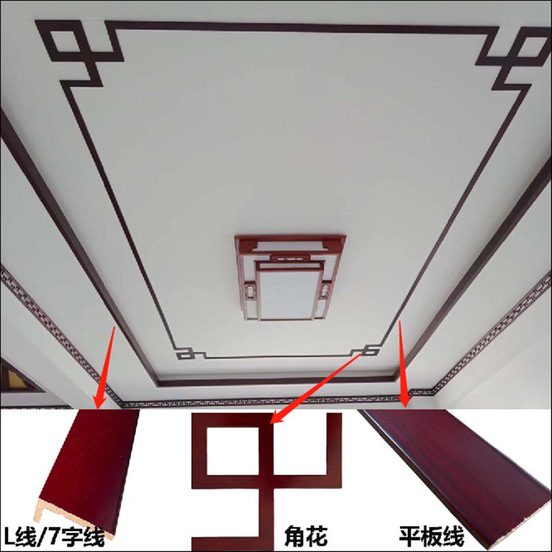 东阳木雕新吊顶角实木线条平板线线装修客厅造型对角