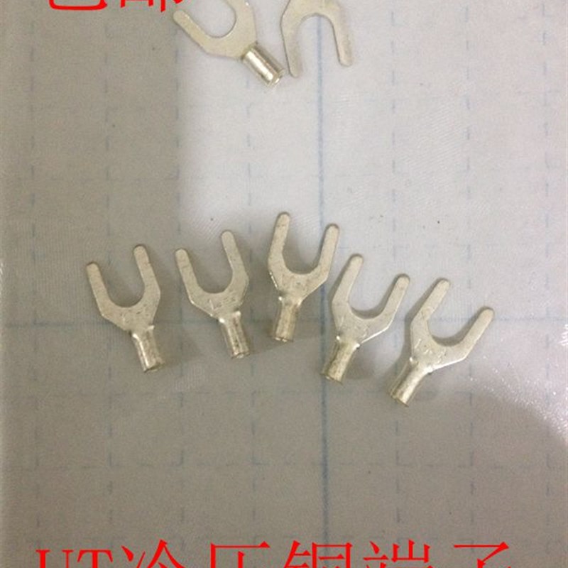 UT1-3冷压接线端子U形tY形叉形裸端头线鼻子镀银接线耳铜鼻子 黄