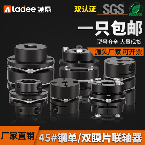 胀膜片轴器钢弹性单膜片连轴大扭矩伺服丝杆连轴器