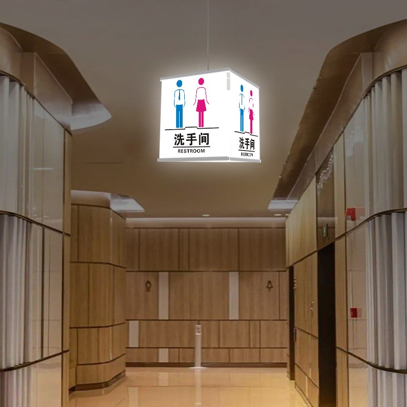 洗手间指示牌卫生间标识男女厕所禁止吸烟提示导向牌吊灯