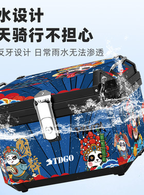 电动车后备箱大号踏板机车尾箱非铝合金大容量电动车通用工具箱