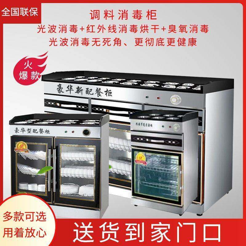 麻辣烫调料台商用火锅自助小料台消毒柜大理石台面多门配餐碗柜