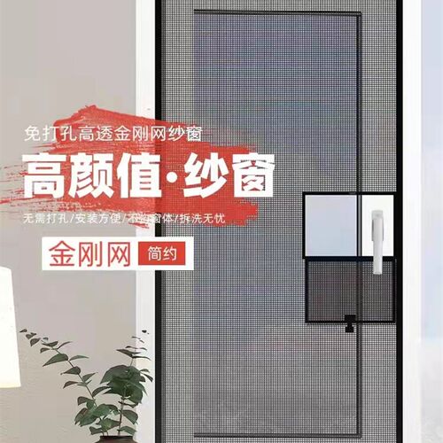 金刚网纱窗磁吸高透网防蚊纱窗防猫跳楼免打孔外推窗自粘拆洗