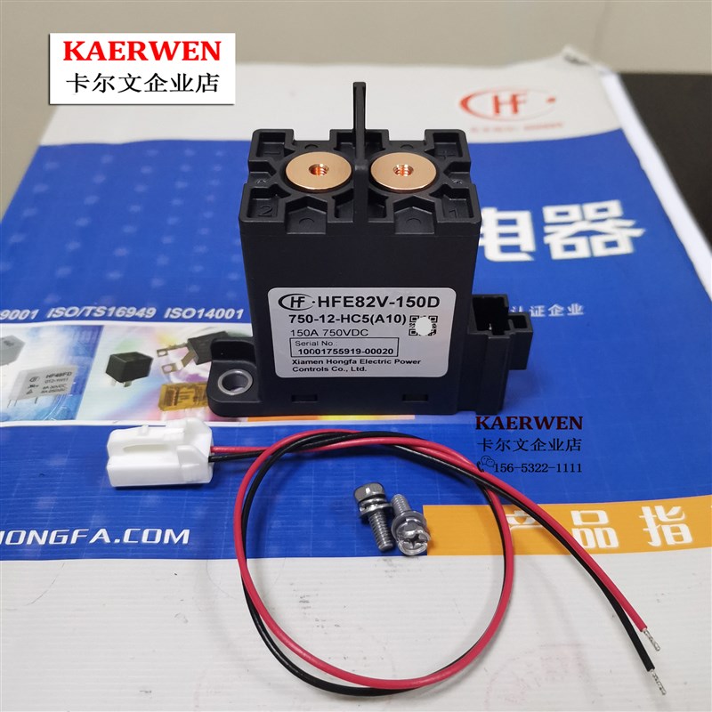 HFE82V-150D/750-12 24-HB5HL5HB6HC5宏发高压直流继电器150A750V