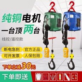 电动葫芦小吊机家用小型升降吨微型便携提升机遥控电葫芦