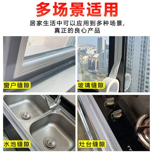门窗缝隙防风胶带窗户防风留胶防漏风密封条冬季保暖防风胶带