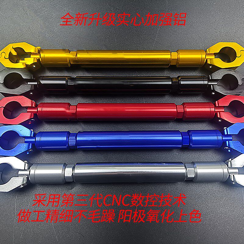 适用黑骑士 lu电动车铝合金平衡杆改装龙头扩展横杆支架扶手
