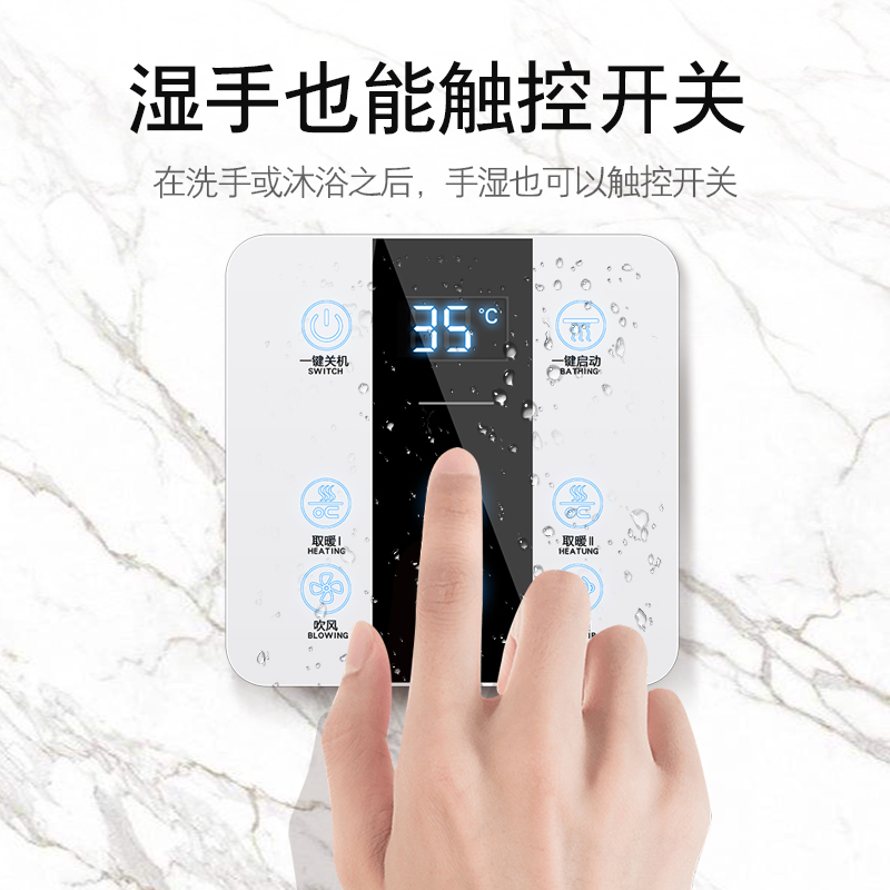 智能触摸屏浴霸开关 8型暗装墙壁定延时卫生间浴室按键玻璃面板