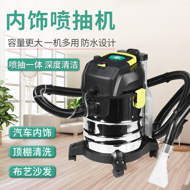 汽车内饰喷抽一体吸尘器强力大吸力多功能深层洁家用地毯抽洗机