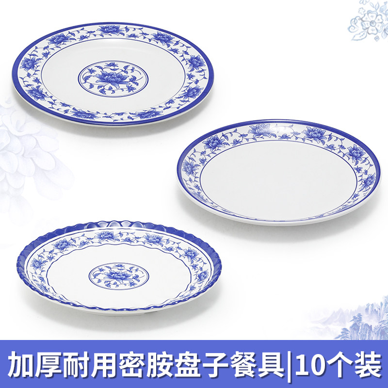 密胺青仿瓷饭店骨碟炒菜碟子塑料商用圆形平盘餐具