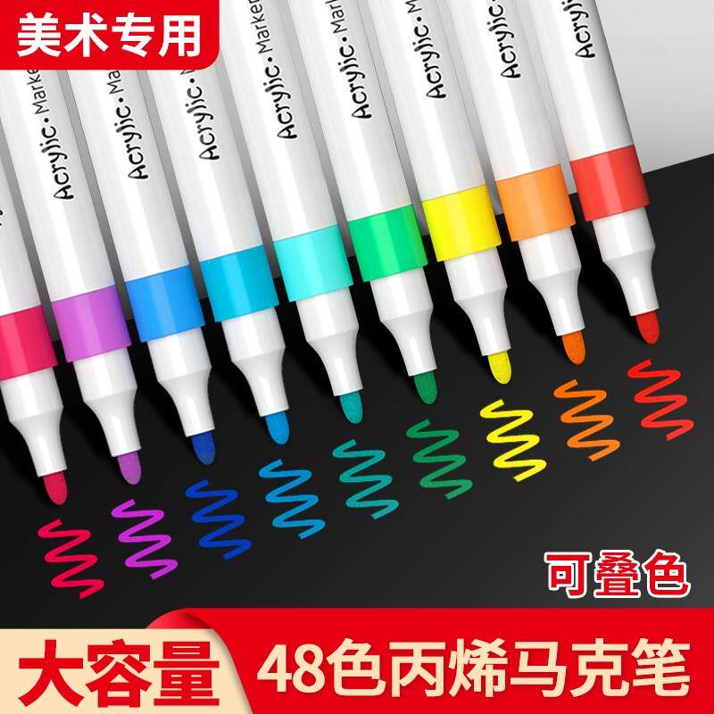 丙烯马笔透色叠色幼儿园色水彩笔儿童毒水洗美术彩色笔炳稀笔画画