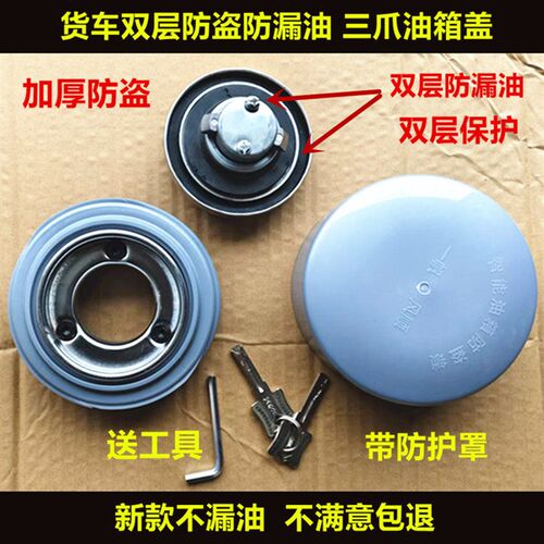 大运重卡防盗油箱盖一搅拌车自卸车 红岩杰狮防盗油箱盖