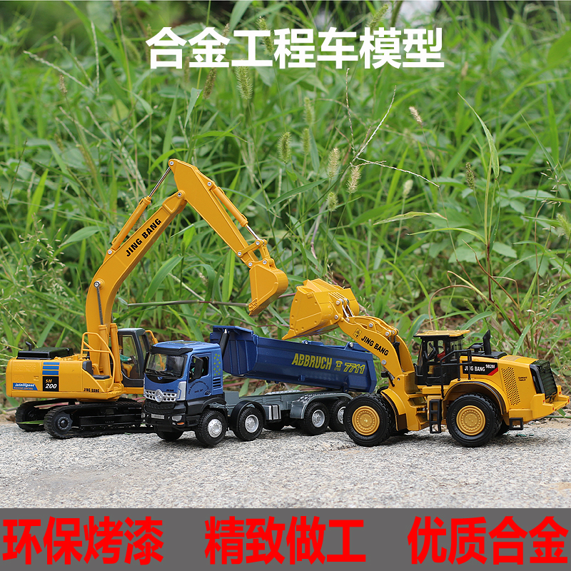 合金工程车模型金属铲车装载机挖掘机挖土机仿真儿童男孩汽车