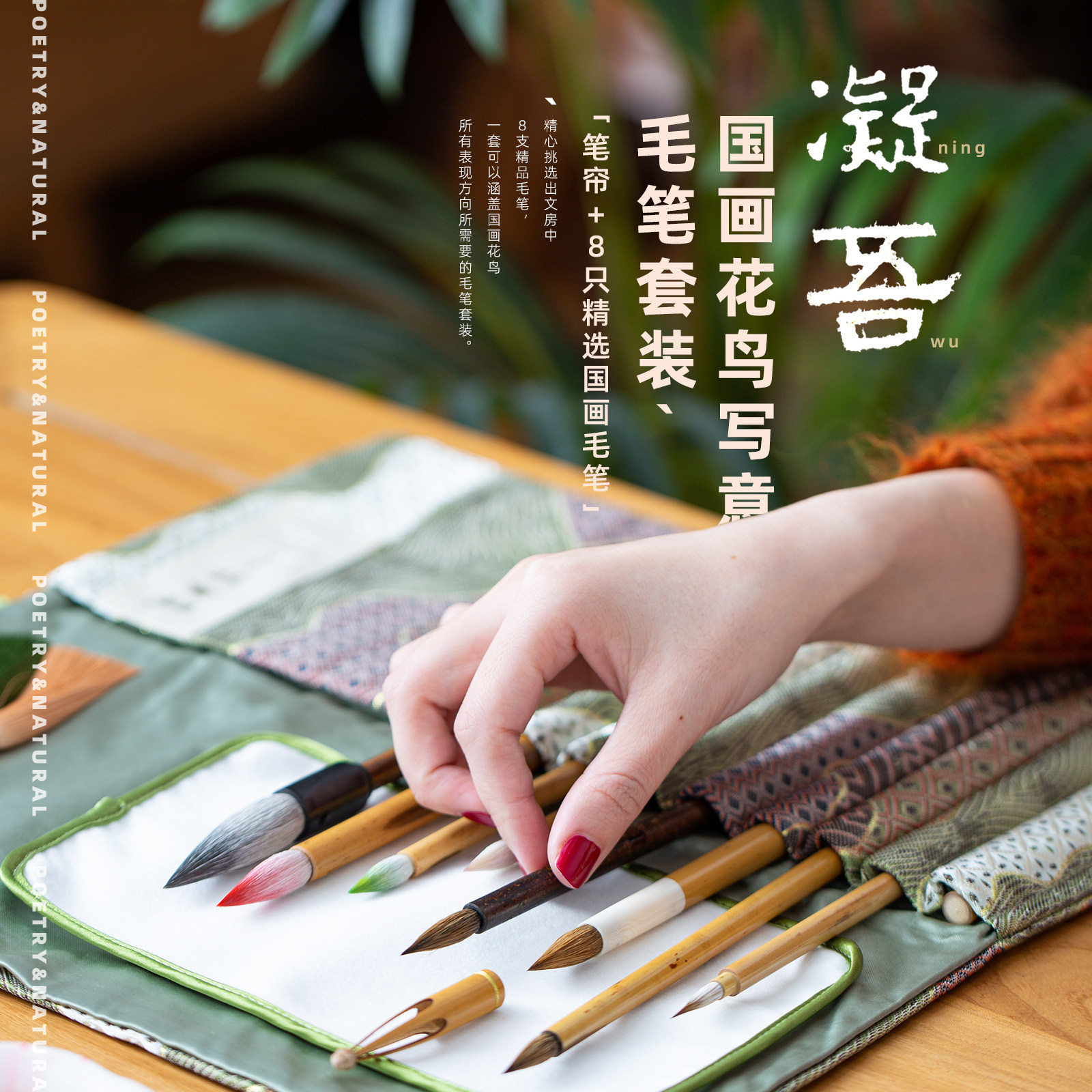 凝吾诗邪国画毛笔装级鸟写意初学者山水化工具工笔国画水彩画狼毫