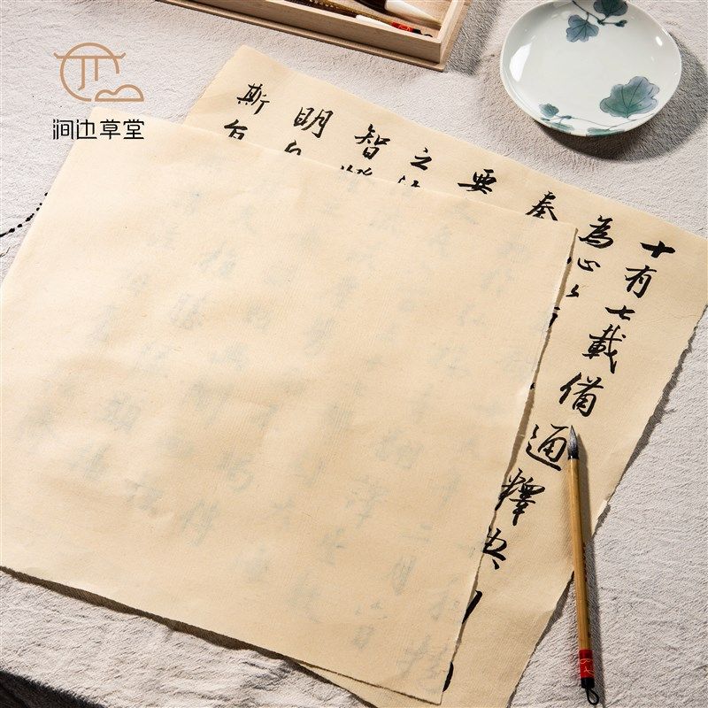 涧边草堂富阳古法元书纸手工竹纸半熟毛边纸书法毛笔练习纸
