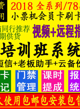 美萍培训班管理系统22 培训学校 学员上课 课时收费管理软件