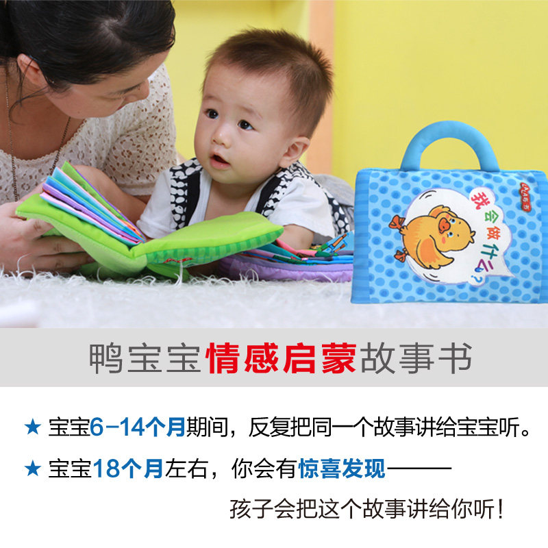 LL布书 岁婴幼儿宝宝撕烂立体布书早教益智听故事