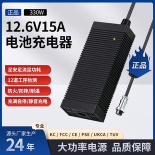 工厂330W12.6V电池充电器大功率叉车电池充电12.6V15A电源