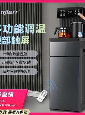 多功能茶吧机家用立式饮水机语音全自动遥控茶巴会销水站直销