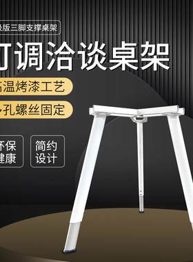 玻璃圆桌支架大理石圆桌腿实木圆桌脚洽谈桌架餐桌腿三脚腿