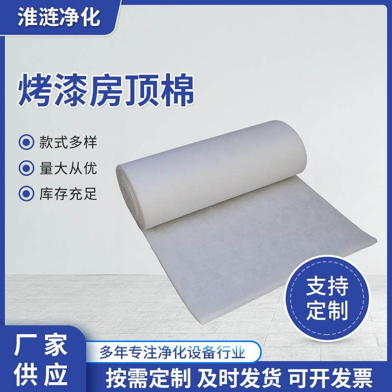 烤漆房空气过滤棉初效除尘过滤布喷漆房烤房阻燃顶棉天井棉,居家日用,美容小工具,淘宝优惠券,粉丝福利购,淘宝优惠卷