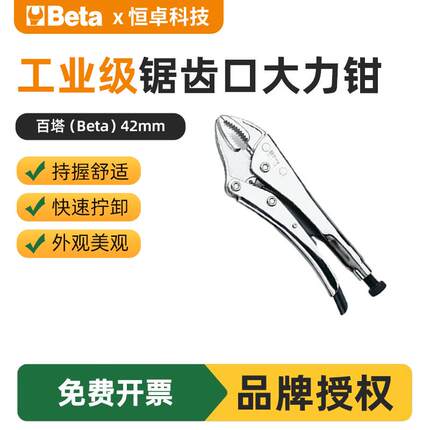 百塔五金工具锯齿口大力钳焊接固定钳42mm直口夹持锁定大力钳工具