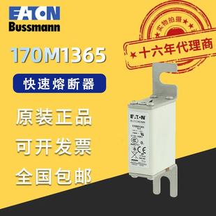 170M1365伊顿巴斯曼熔断器690VAC63A200KA分断力不立即断GR熔断器