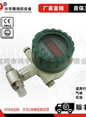 智能差压变送器XYT-K-104压力变送器压力开关报警控制变送器LED