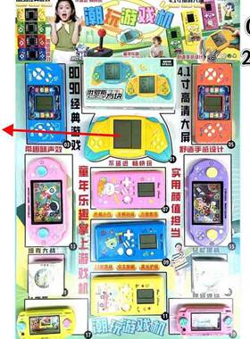 5毛220抽游戏机水机水枪组合小学门口小卖部掌机流行吊板玩具