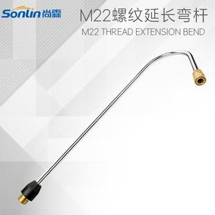 高压洗车水枪加长弯杆M22螺纹55公分枪头弯喷杆1 4快插耐压350KG
