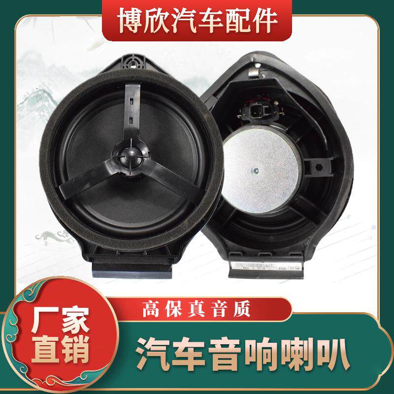 适用别克直销6.5寸多媒体HiFi音箱喇叭汽车扬声器同轴音响