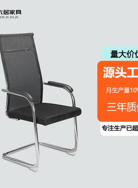 电脑椅弓形办公椅子时尚接待椅透气网布椅会议椅员工办公室座椅