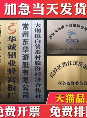 公司企业门头牌腐蚀工艺不锈钢拉丝牌匾制作