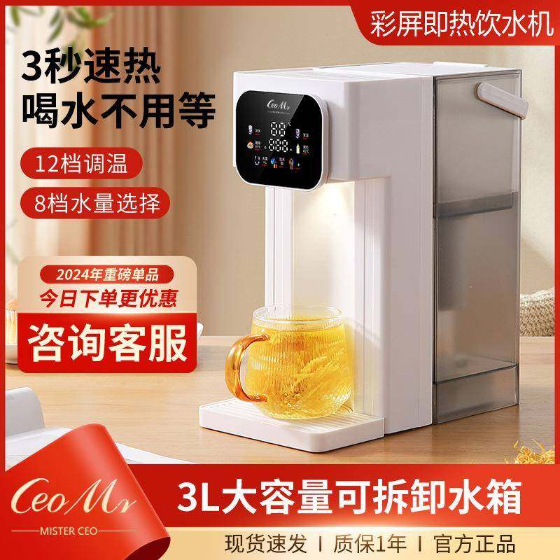 即热式饮水机彩屏家用台式3秒速热饮水器即热小型烧水壶一件起批