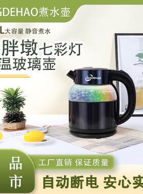 新款智能保温玻璃电热水壶自动断电烧水壶双层防烫家用大容量水壶