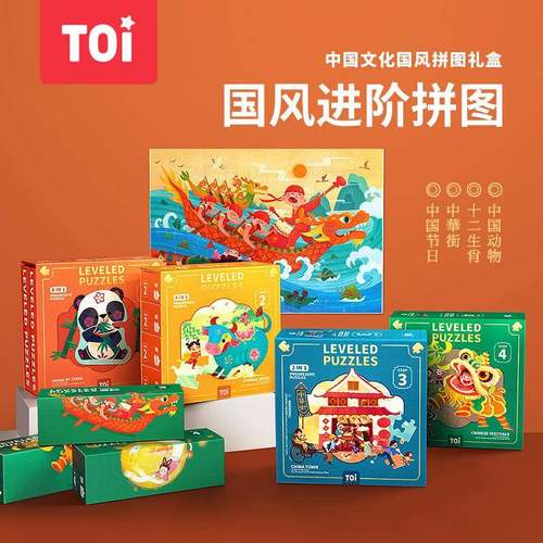 TOI图益儿童国风进阶系列拼图大块幼儿早教男孩女孩拼图玩具