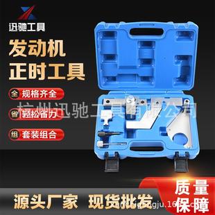 适用于路虎极光2.0正时工具福特蒙迪欧2.0T专用汽修配套使用